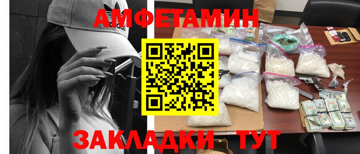 АМФЕТАМИН  Амфетамин 98%  Вход с VPN  Шелехов 