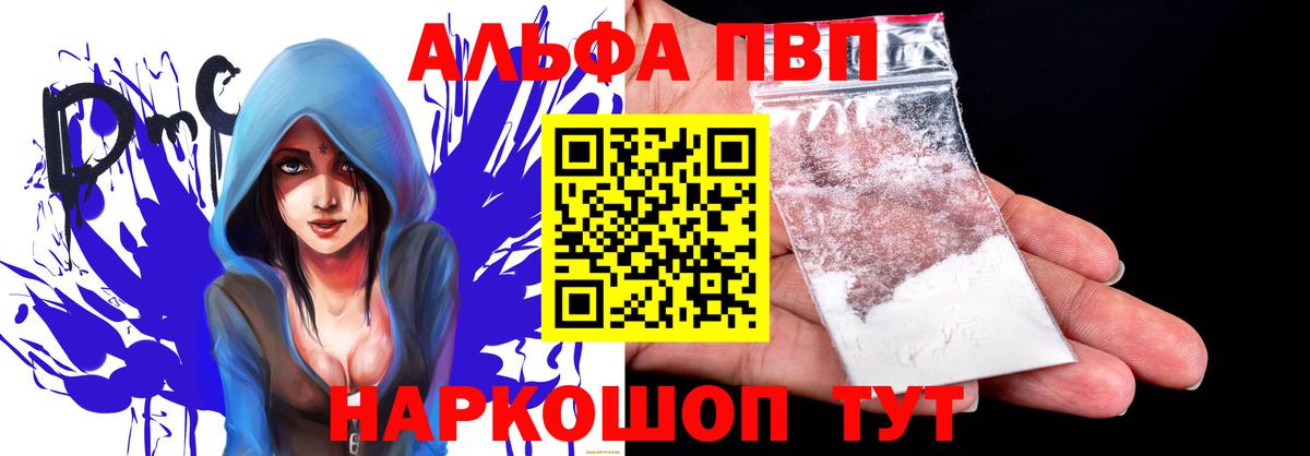Шелехов  Альфа ПВП VHQ  Alfa_PVP  Вход с VPN  APVP СК КРИС 