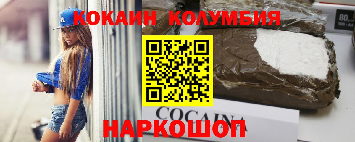 цена наркотик  Вход с VPN  Шелехов  КОКАИН Эквадор  Cocaine Эквадор 