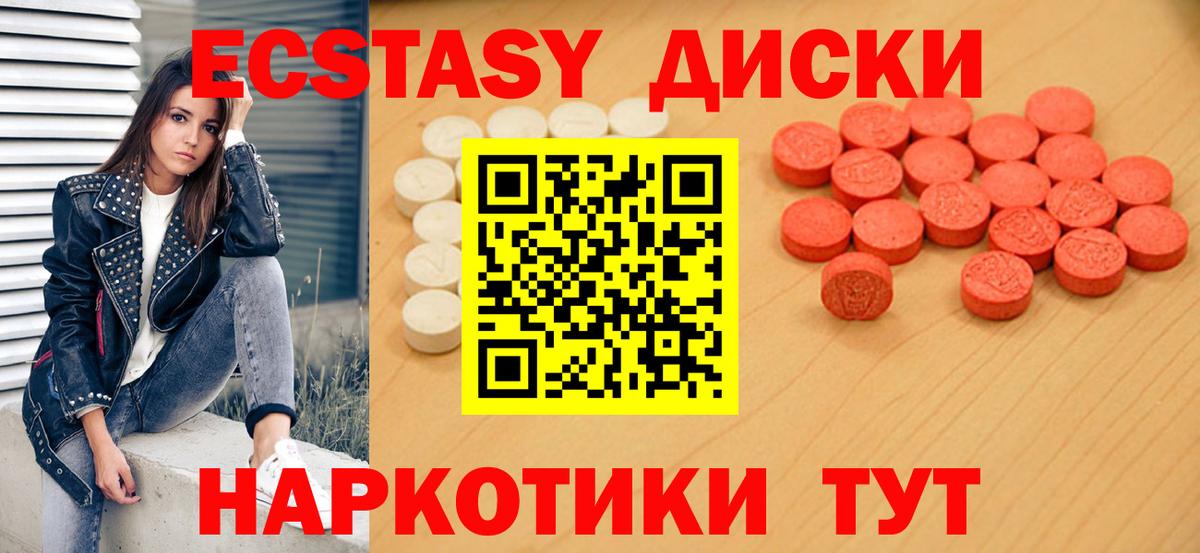 ЭКСТАЗИ XTC Шелехов