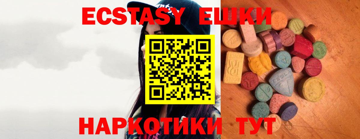 Шелехов  Ecstasy DUBAI  ЭКСТАЗИ louis Vuitton  Ecstasy  Вход с VPN 