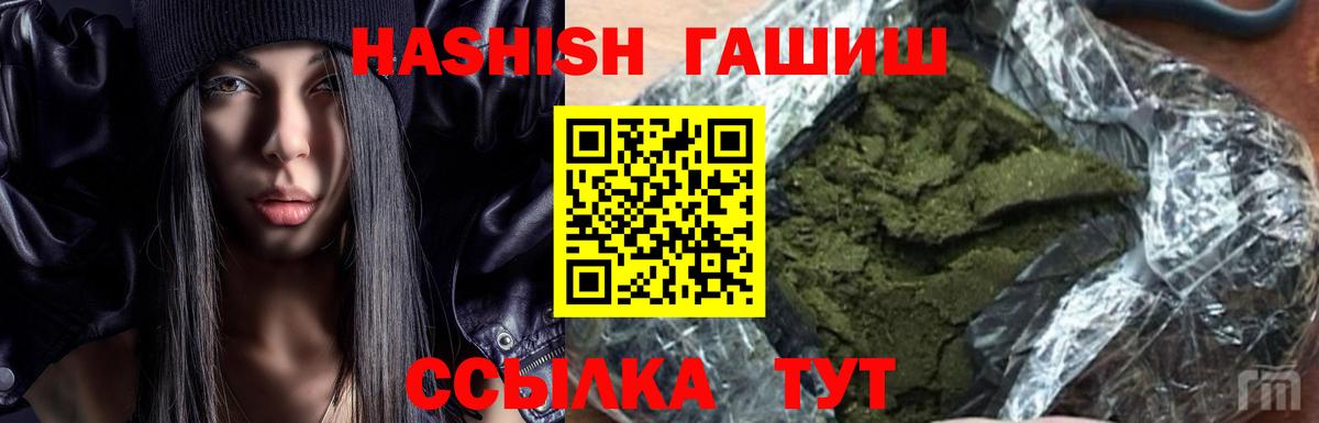 ГАШ Cannabis Шелехов