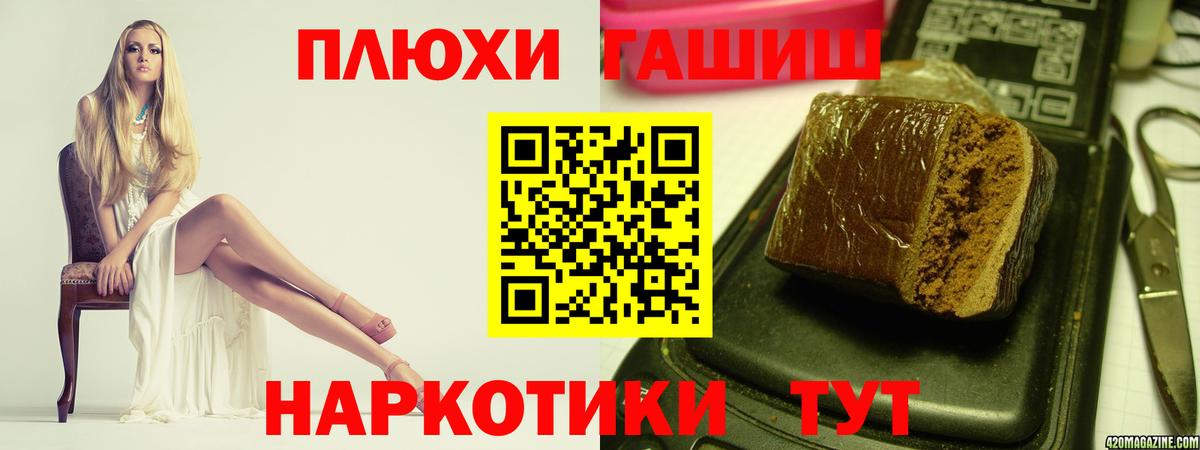 ГАШ  ГАШ гарик  ГАШ Premium  Вход с VPN  цена   Шелехов 