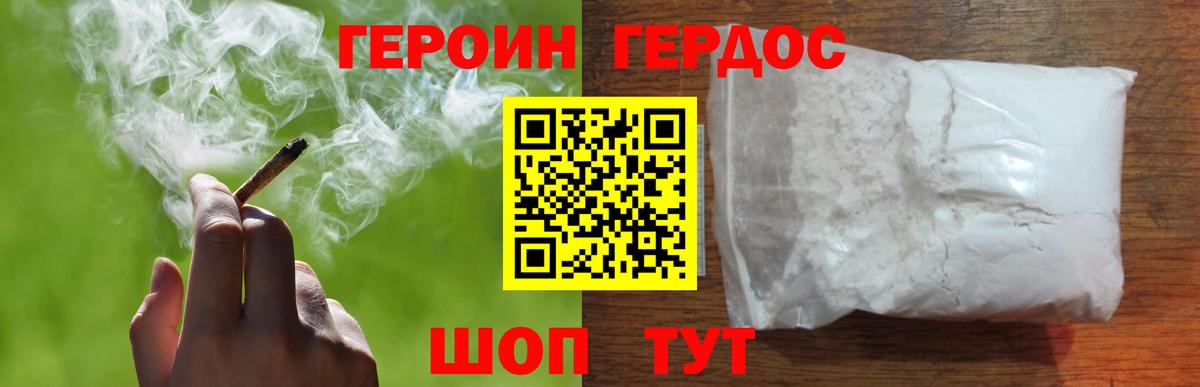Героин Афган  Вход с VPN  Героин  Шелехов 