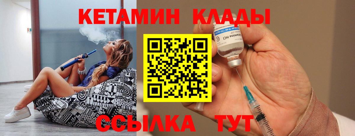 Шелехов  КЕТАМИН VHQ  darknet как зайти  Вход с VPN  КЕТАМИН ketamine 