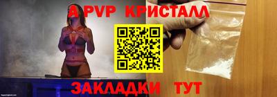 a pvp Мариинск