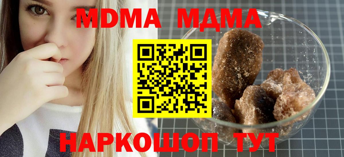 Шелехов  МДМА молли  MDMA  Вход с VPN 