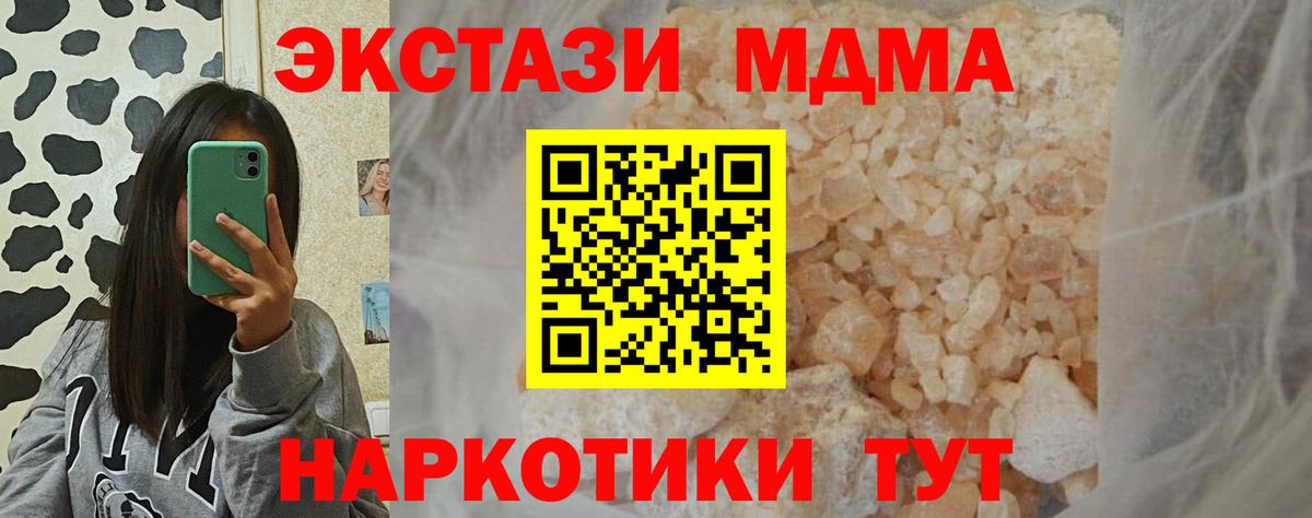 МДМА VHQ Шелехов