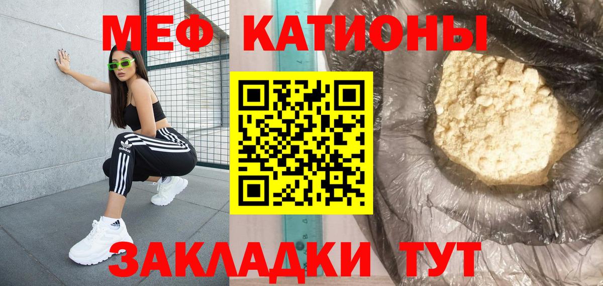 МЕФ Шелехов