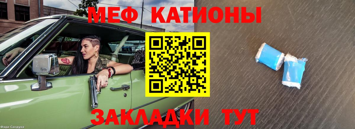 Шелехов  Мефедрон кристаллы  Вход с VPN  МЯУ-МЯУ  МЯУ-МЯУ VHQ 