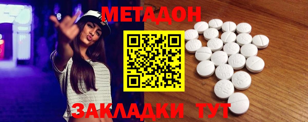 Метадон белоснежный  Вход с VPN  Метадон кристалл  hydra tor  Шелехов 