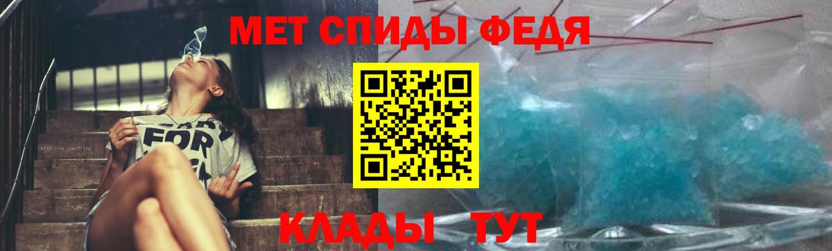 Первитин витя  МЕТАМФЕТАМИН  Шелехов  Вход с VPN  Первитин витя 