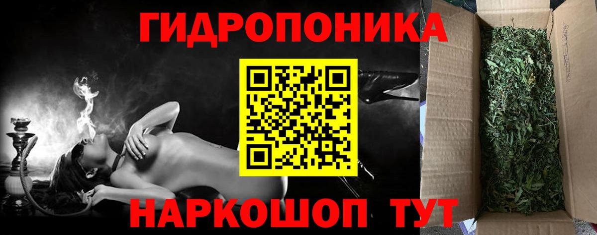 МАРИХУАНА индика Шелехов